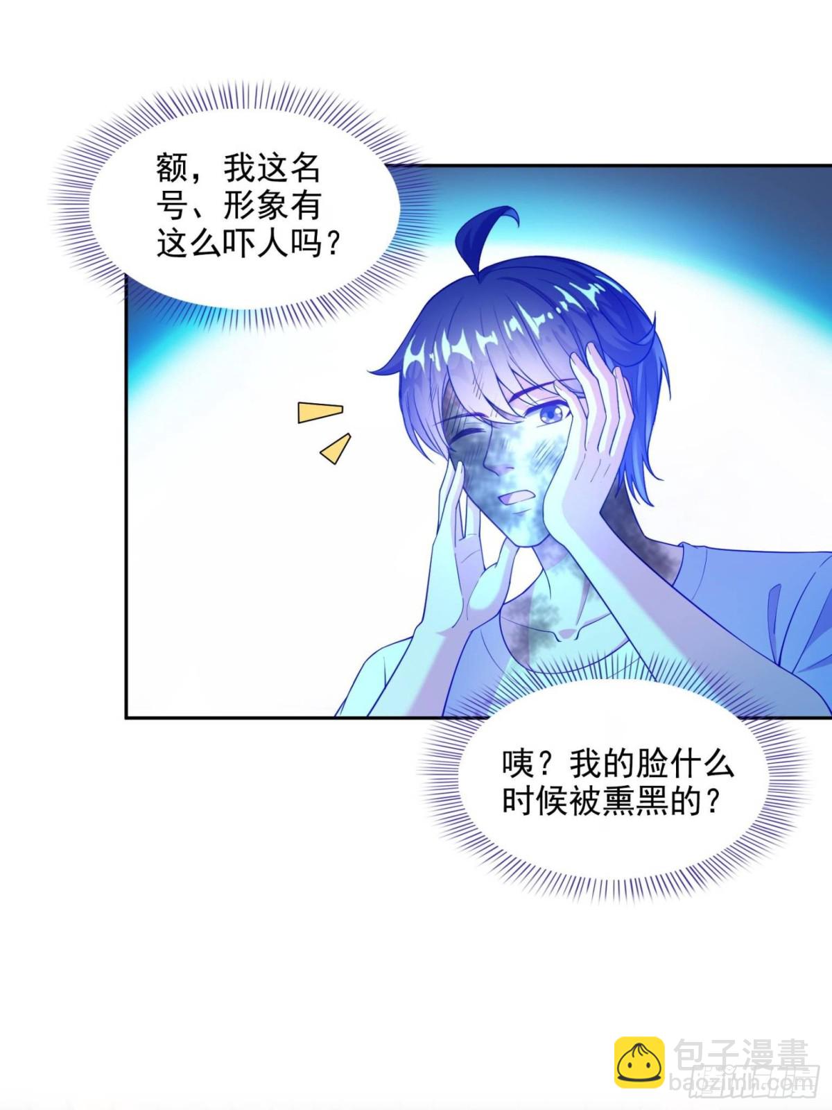 🍚修真聊天群 661 在下霸宋 第36页