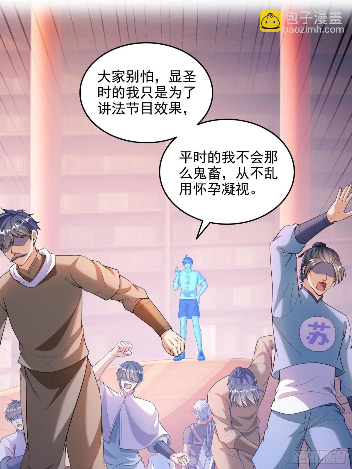🍚修真聊天群 661 在下霸宋 第37页