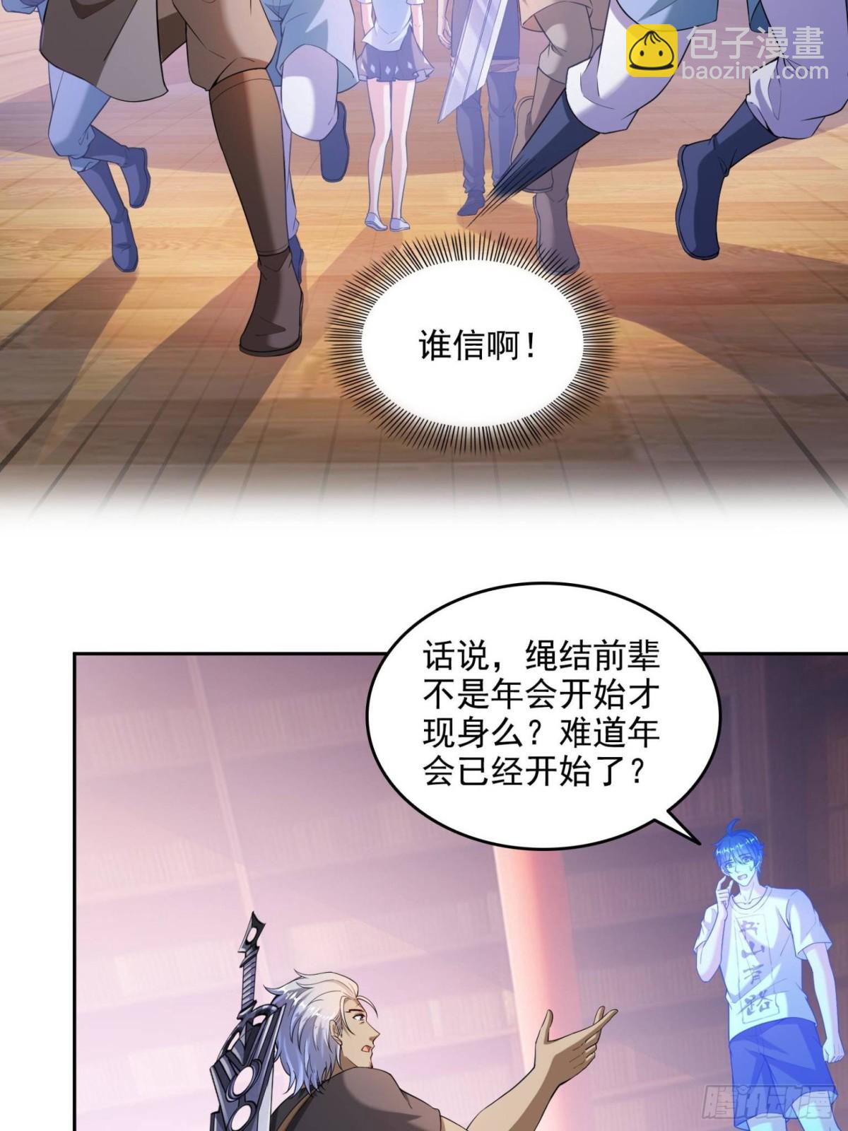 🍚修真聊天群 661 在下霸宋 第38页