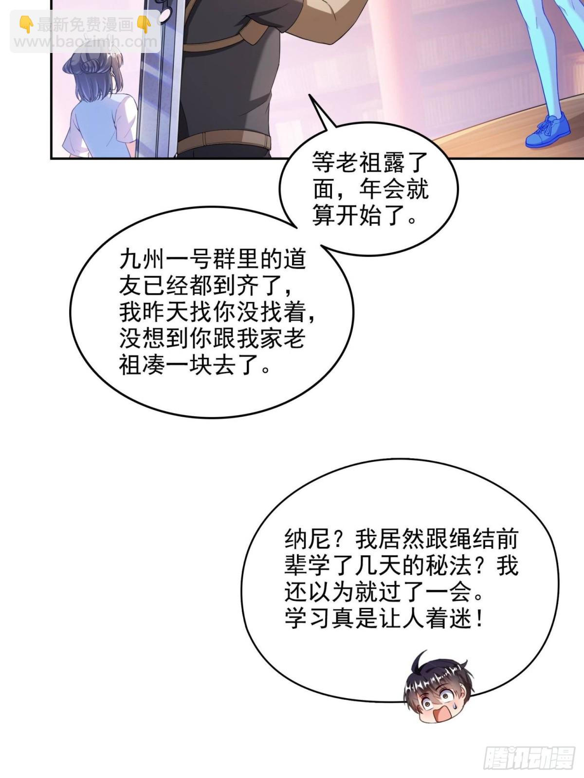 🍚修真聊天群 661 在下霸宋 第39页