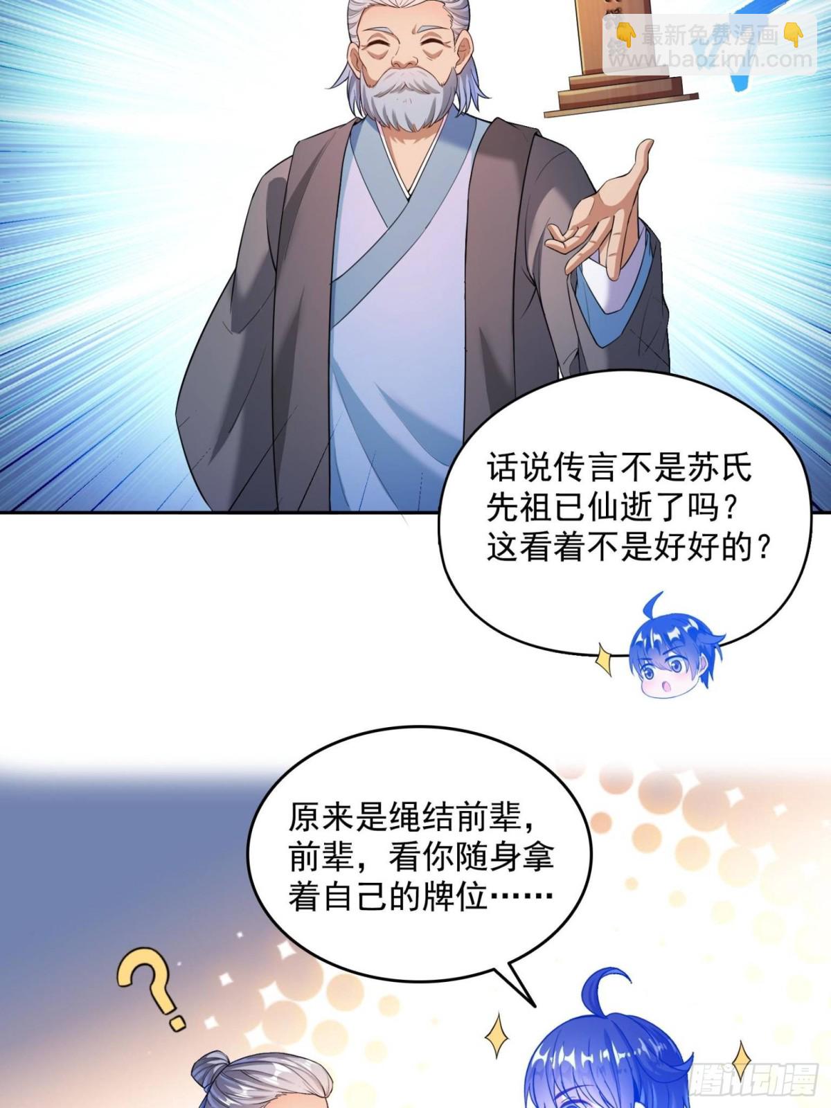 🍚修真聊天群 661 在下霸宋 第4页