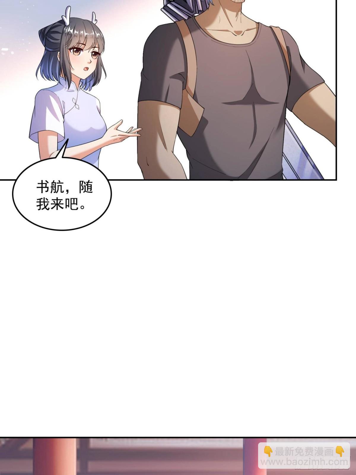 🍚修真聊天群 661 在下霸宋 第44页