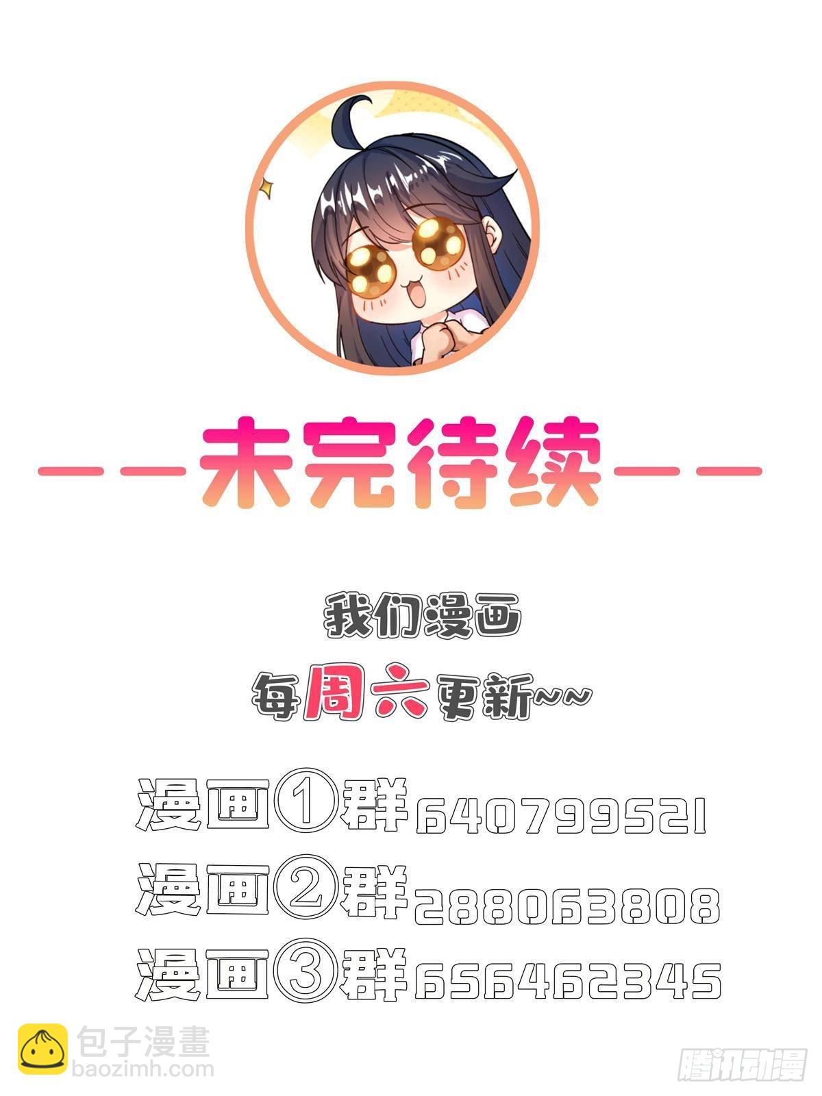 🍚修真聊天群 661 在下霸宋 第48页
