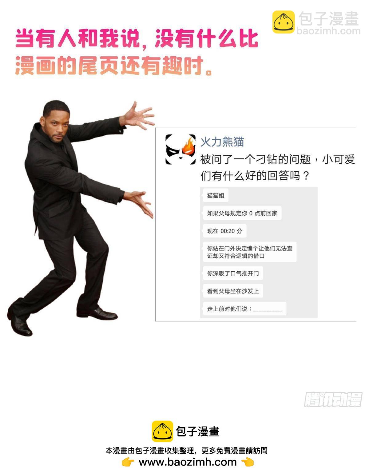 🍚修真聊天群 661 在下霸宋 第49页