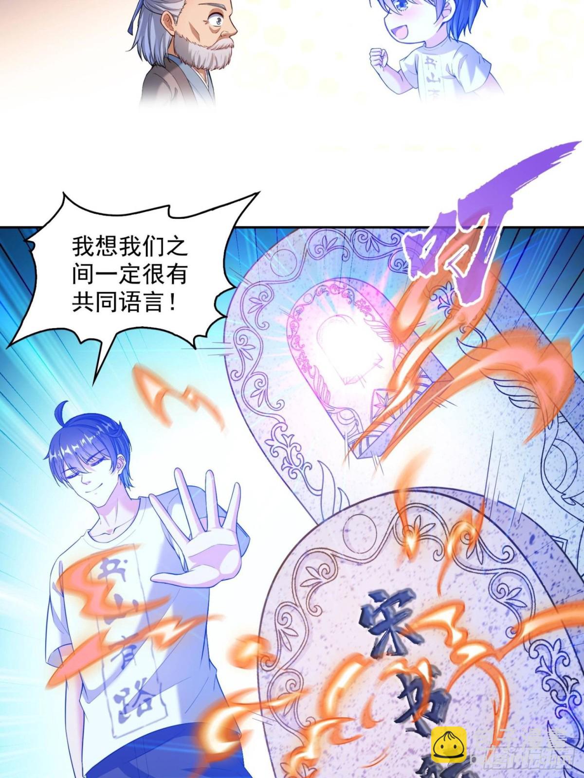 🍚修真聊天群 661 在下霸宋 第5页