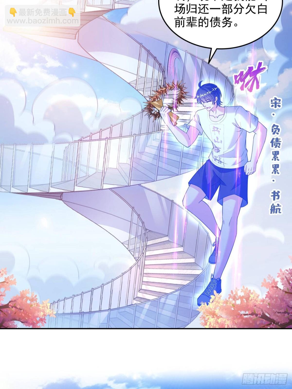 🍚修真聊天群 663 本次渡劫需要时机 第11页