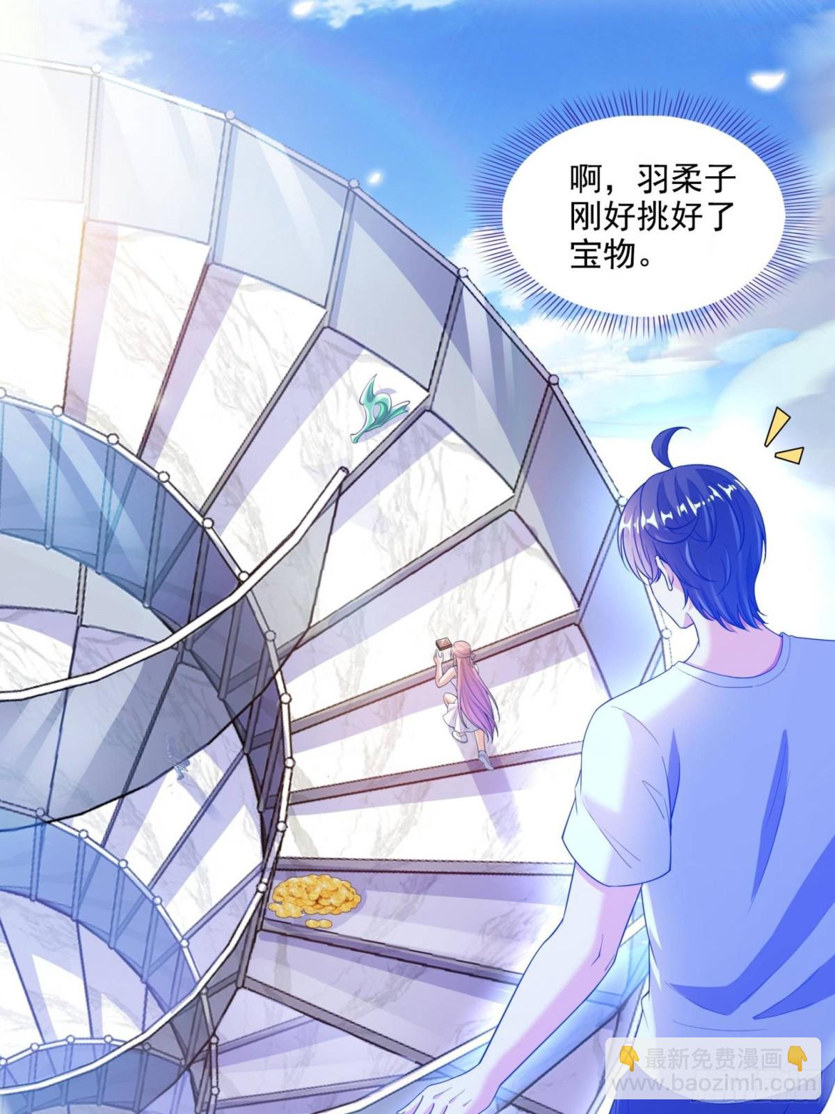 🍚修真聊天群 663 本次渡劫需要时机 第12页