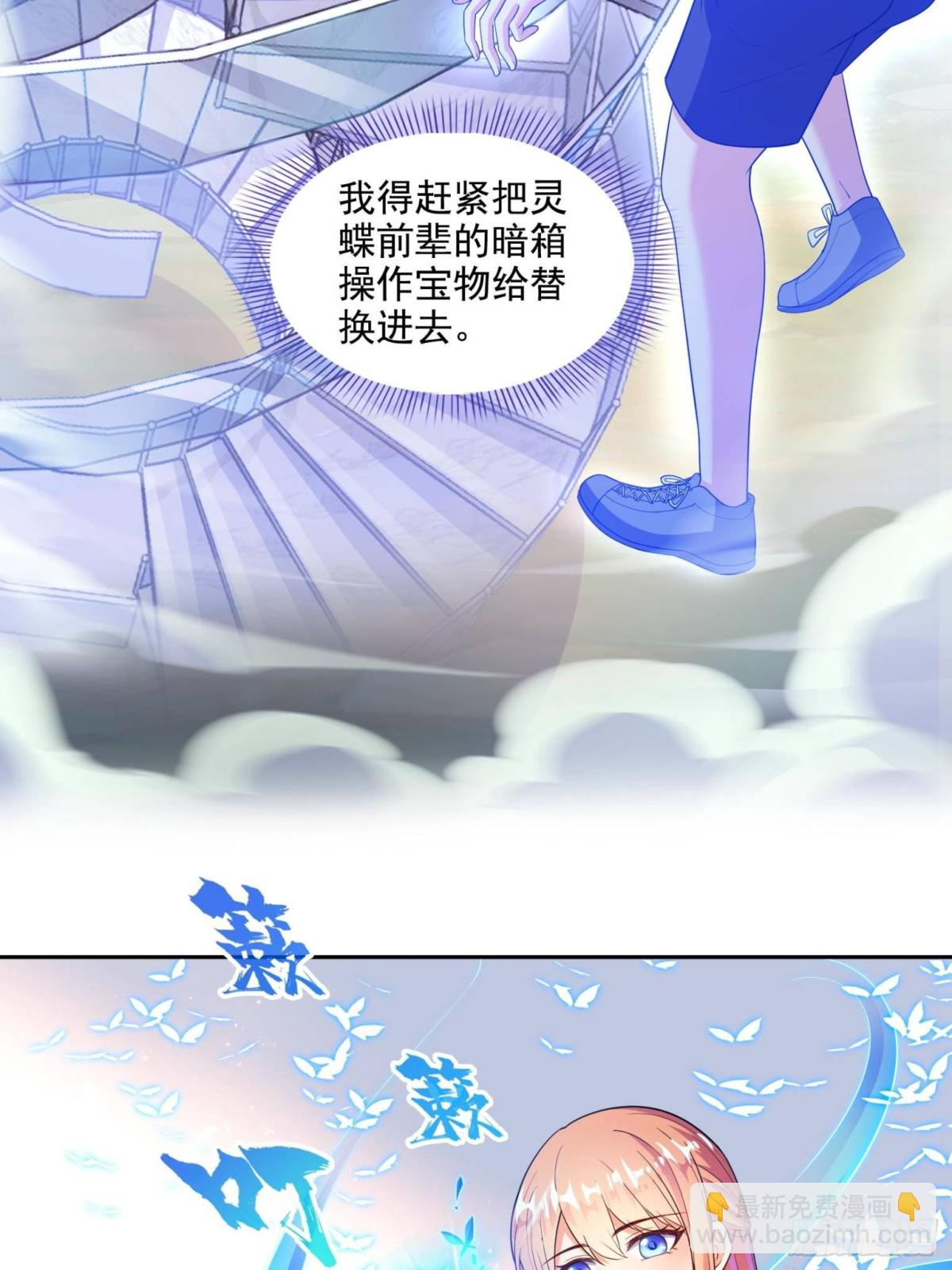 🍚修真聊天群 663 本次渡劫需要时机 第13页