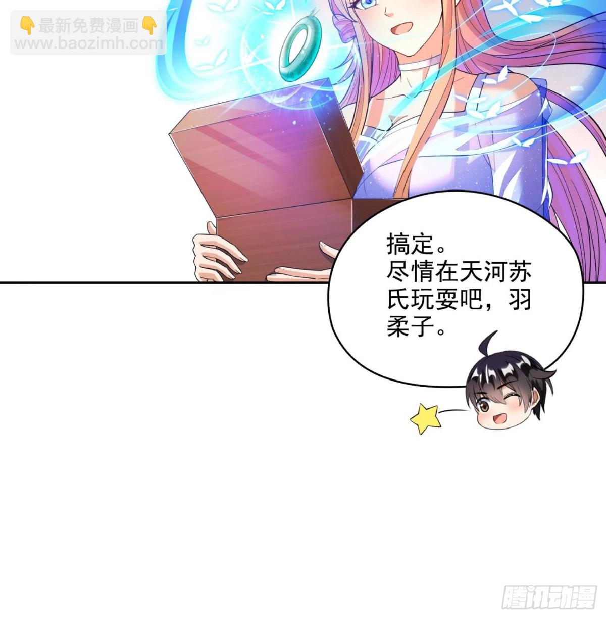 🍚修真聊天群 663 本次渡劫需要时机 第14页