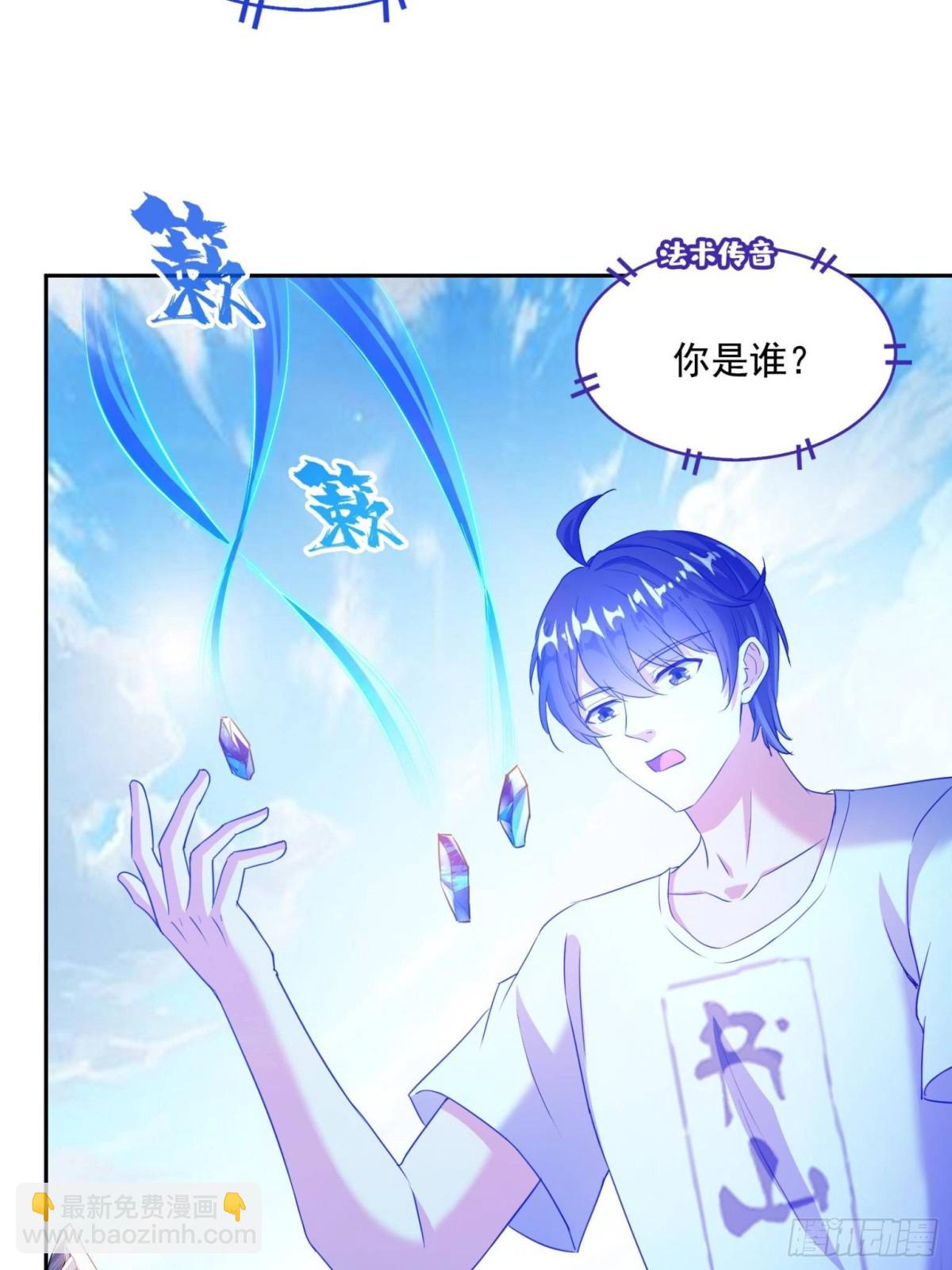 🍚修真聊天群 663 本次渡劫需要时机 第18页