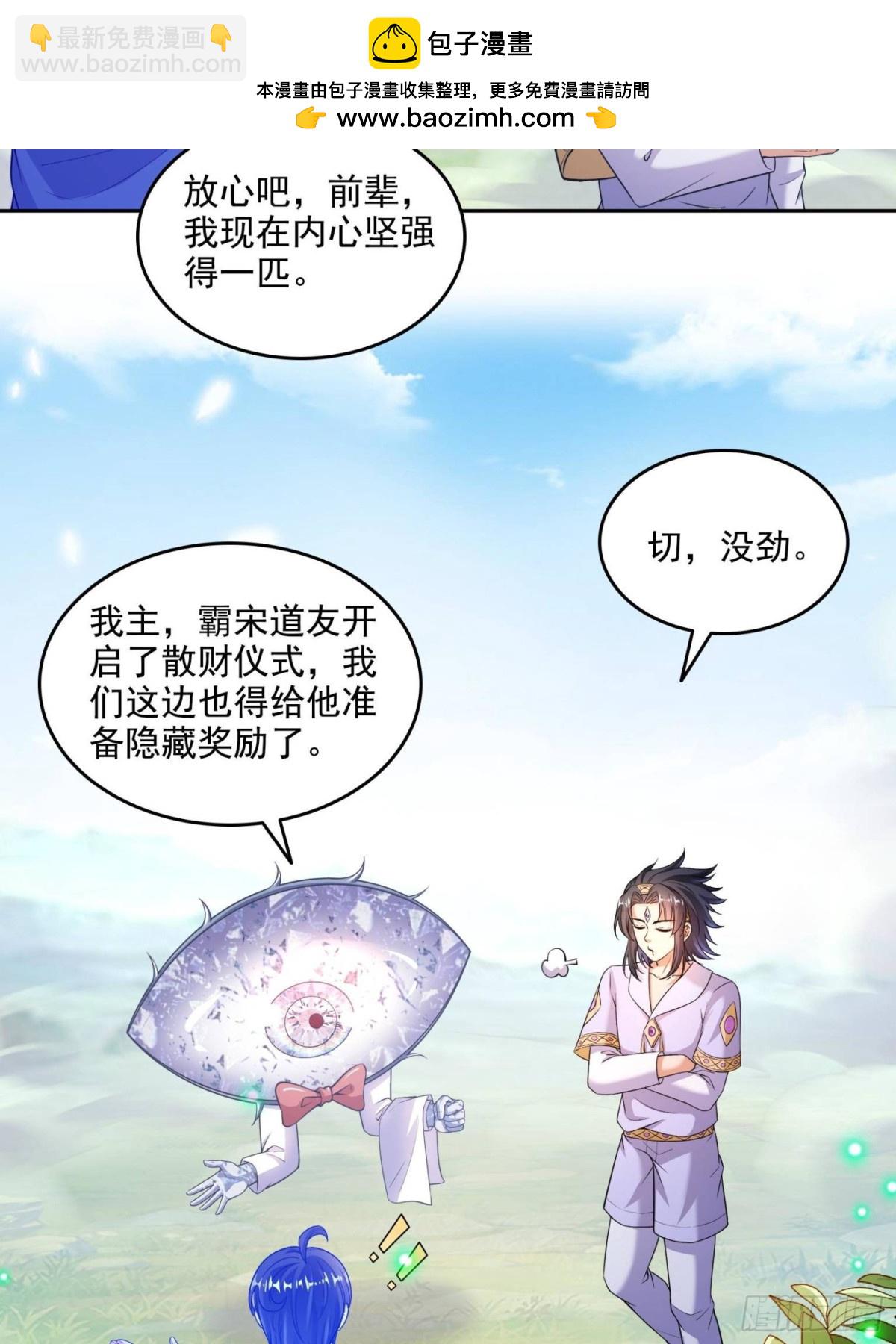 🍚修真聊天群 663 本次渡劫需要时机 第2页