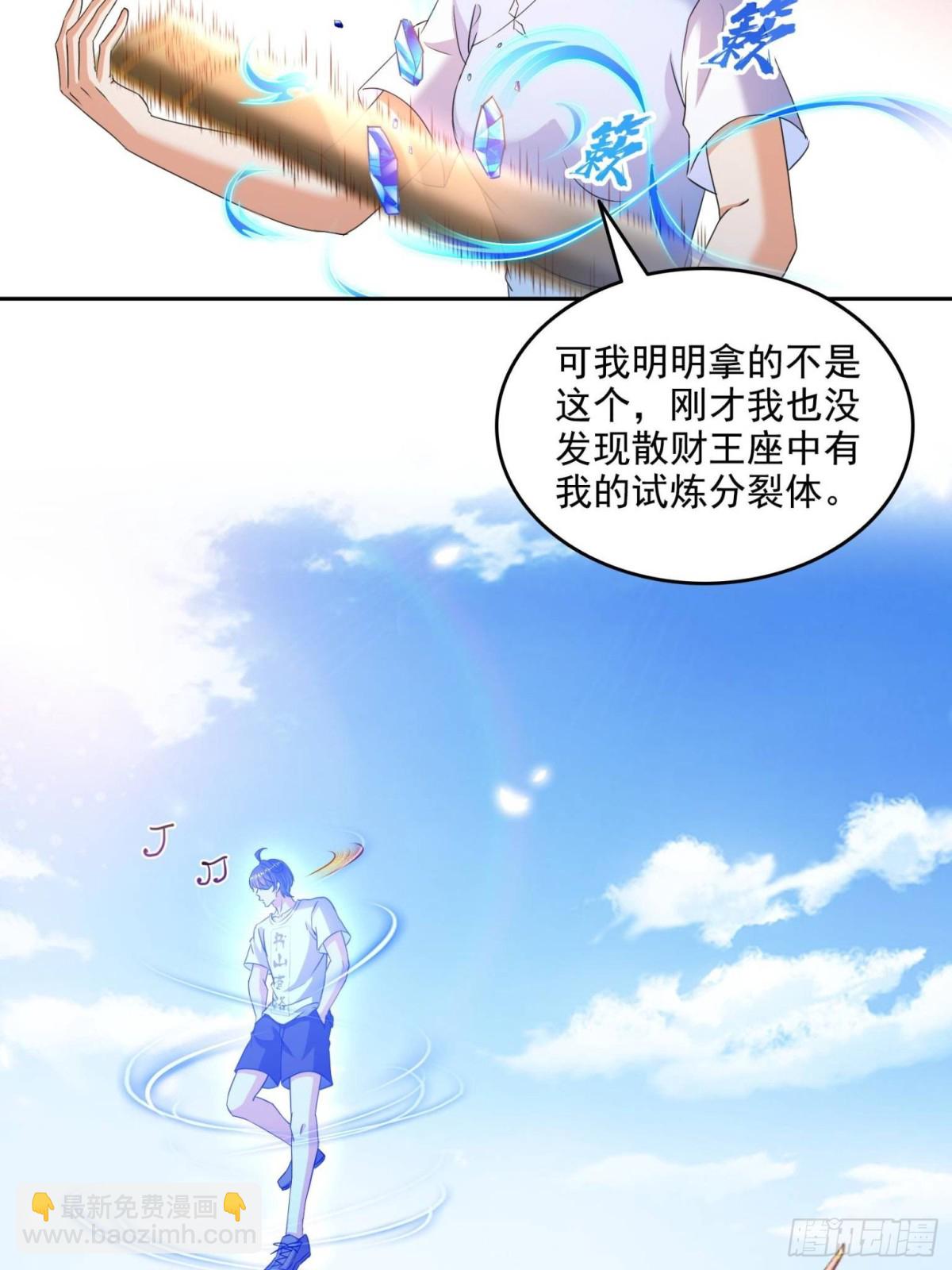 🍚修真聊天群 663 本次渡劫需要时机 第21页