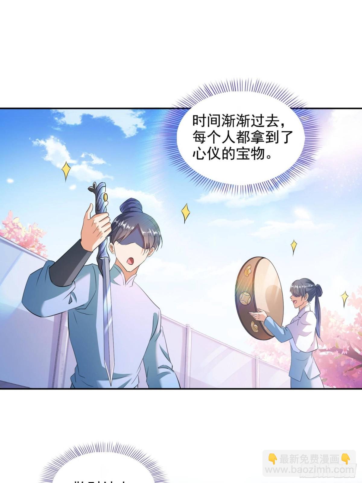 🍚修真聊天群 663 本次渡劫需要时机 第23页