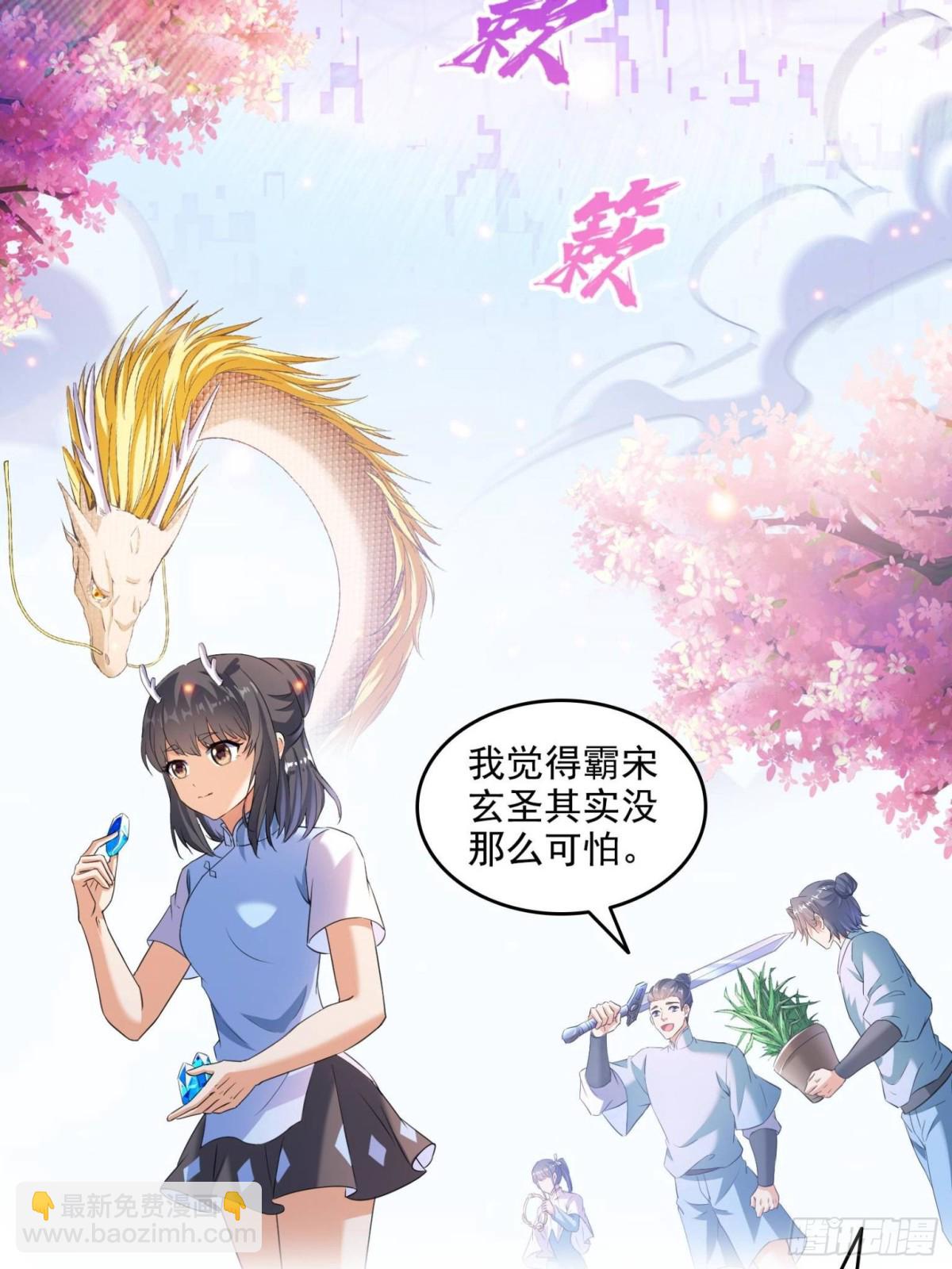 🍚修真聊天群 663 本次渡劫需要时机 第25页