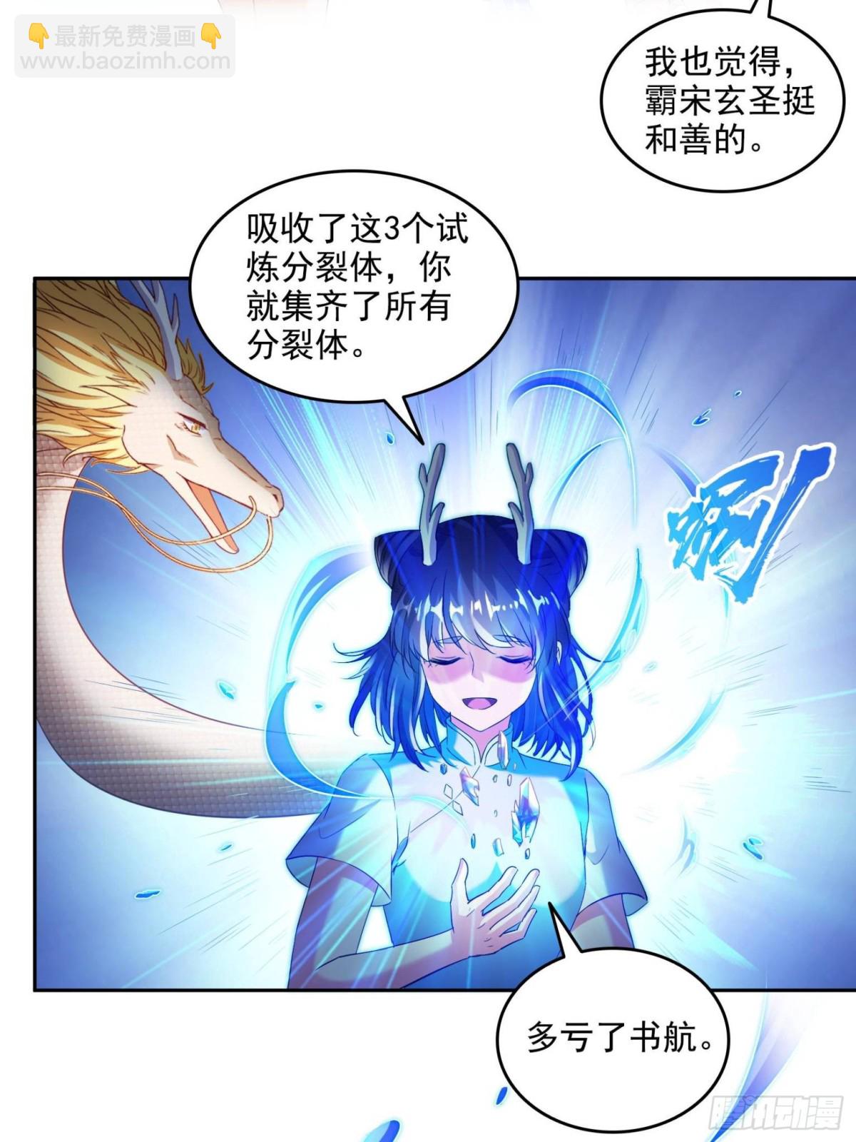 🍚修真聊天群 663 本次渡劫需要时机 第26页