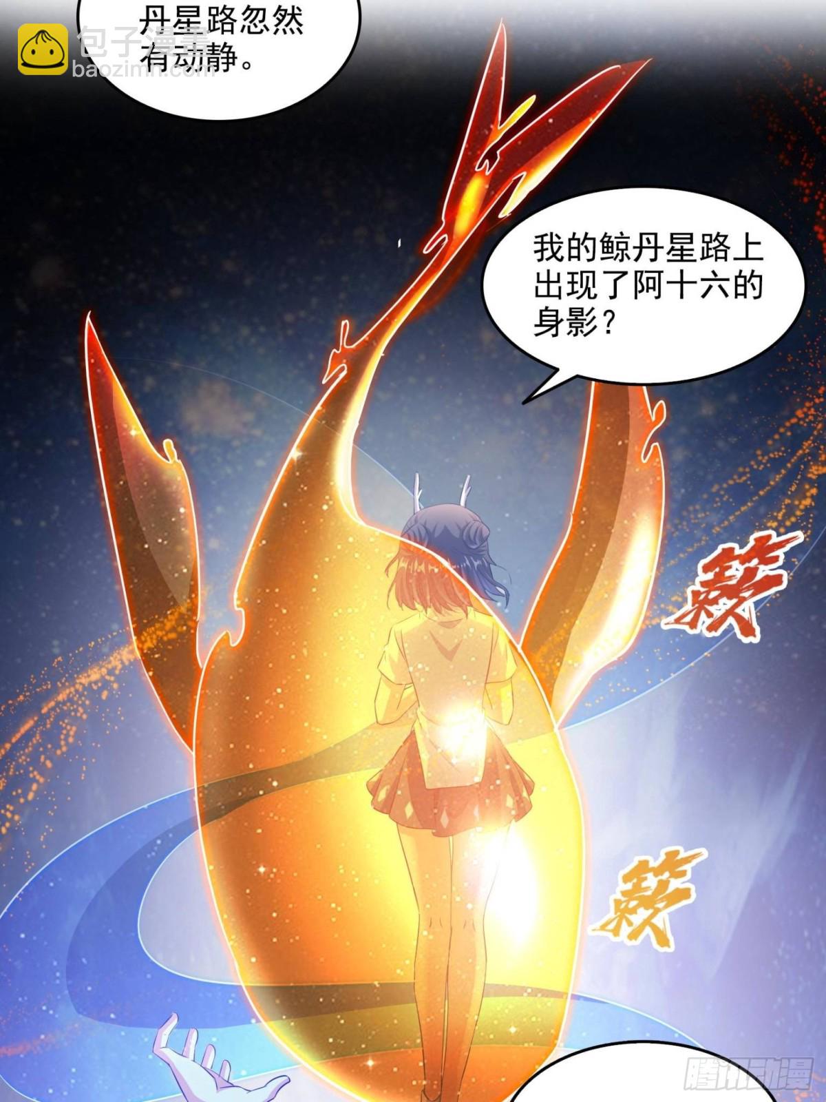 🍚修真聊天群 663 本次渡劫需要时机 第28页