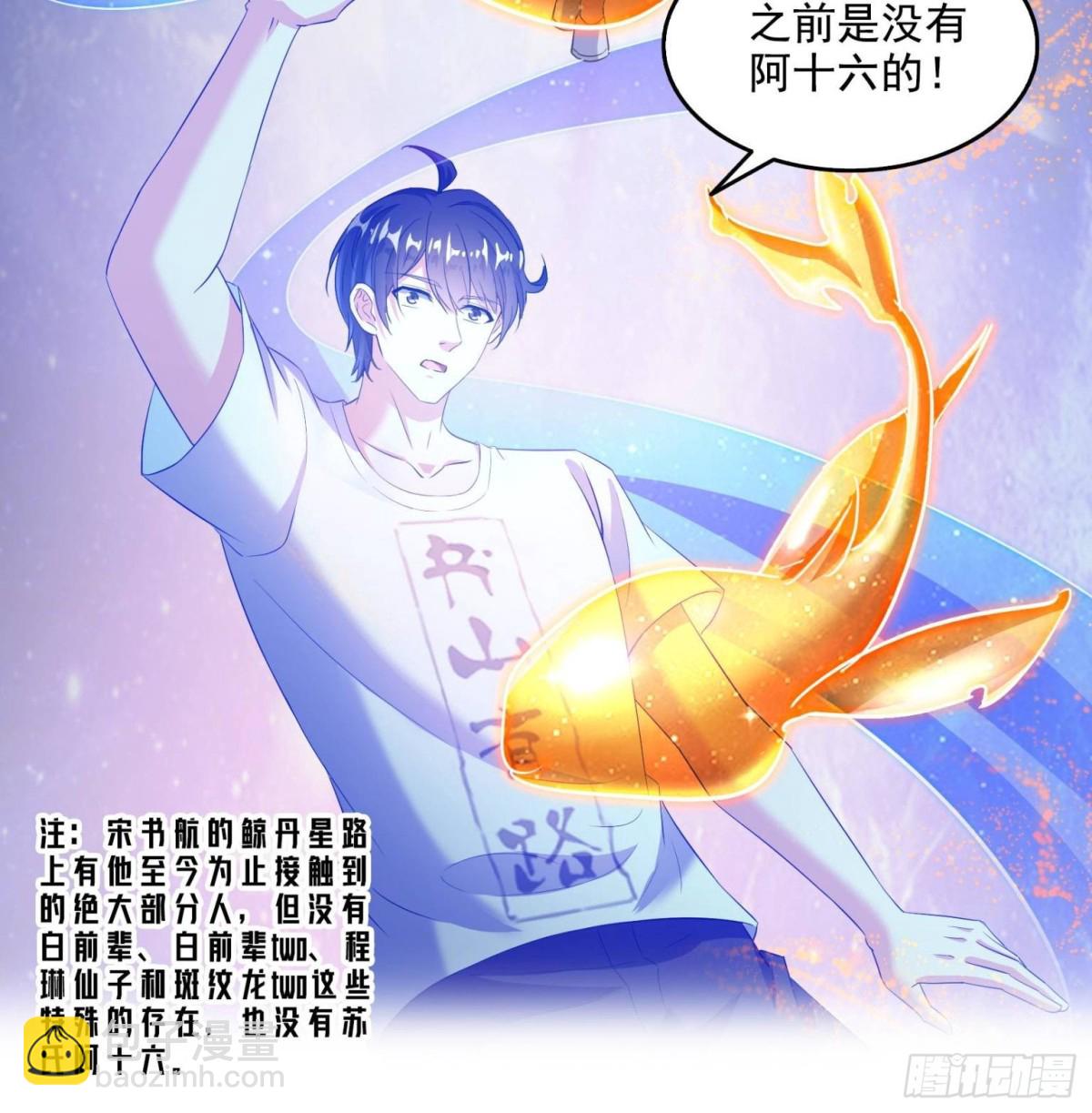 🍚修真聊天群 663 本次渡劫需要时机 第29页
