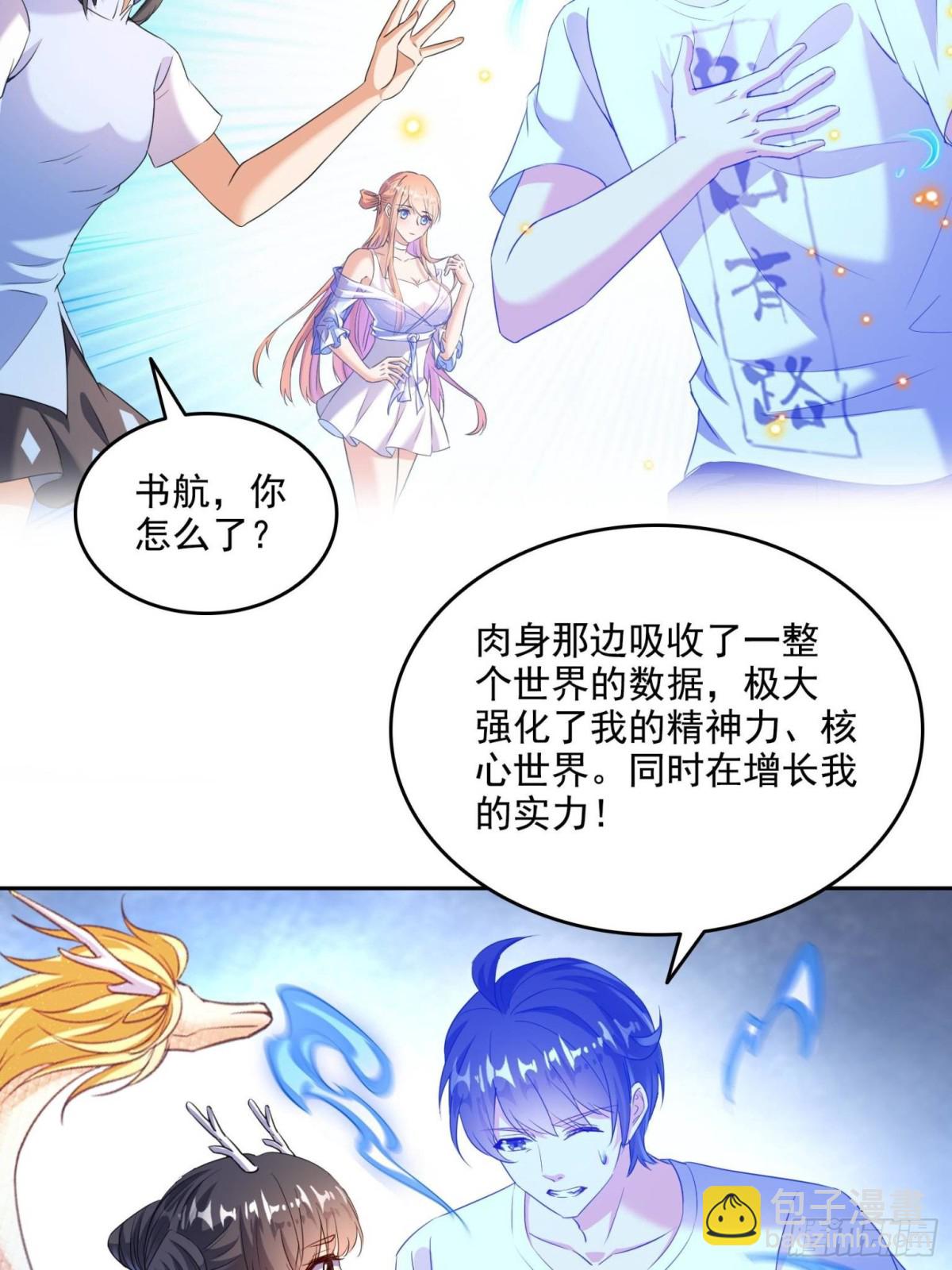 🍚修真聊天群 663 本次渡劫需要时机 第35页