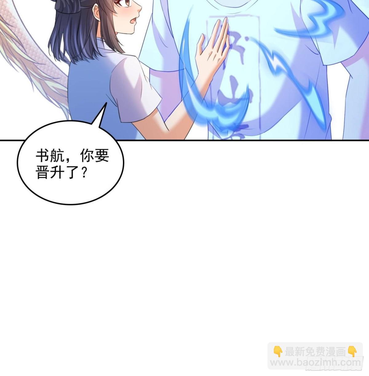 🍚修真聊天群 663 本次渡劫需要时机 第36页