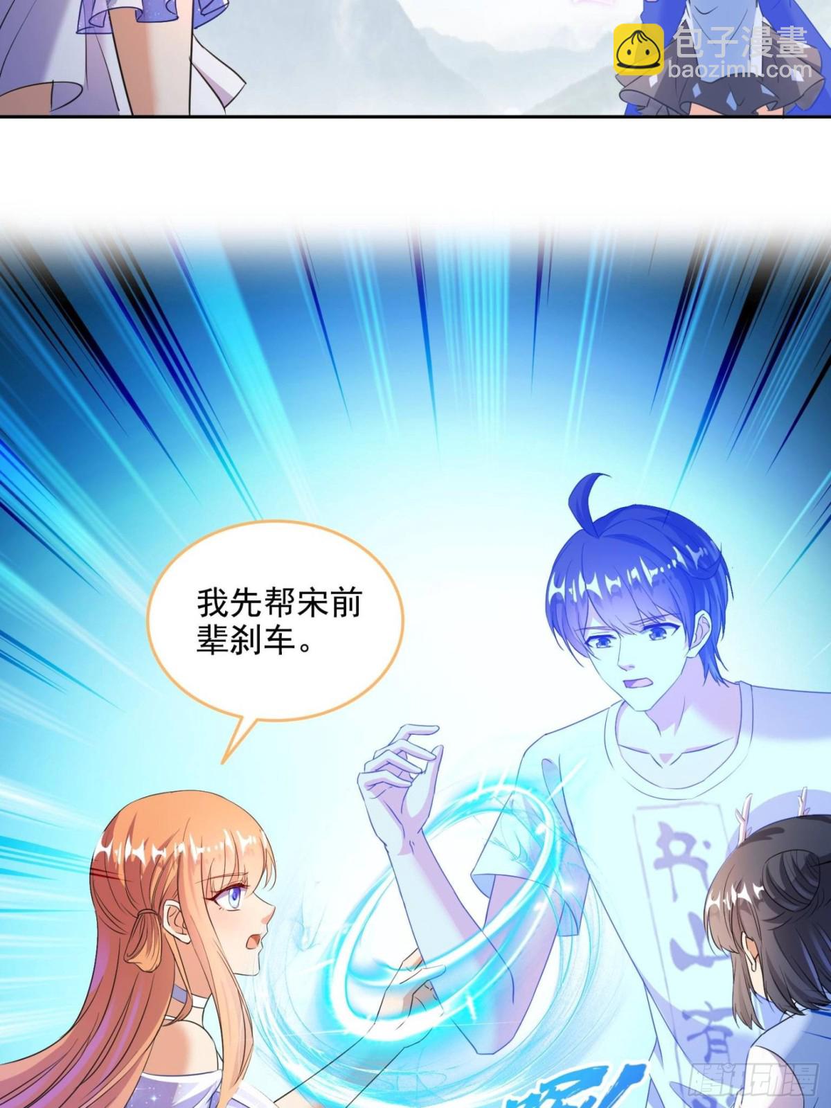 🍚修真聊天群 663 本次渡劫需要时机 第38页