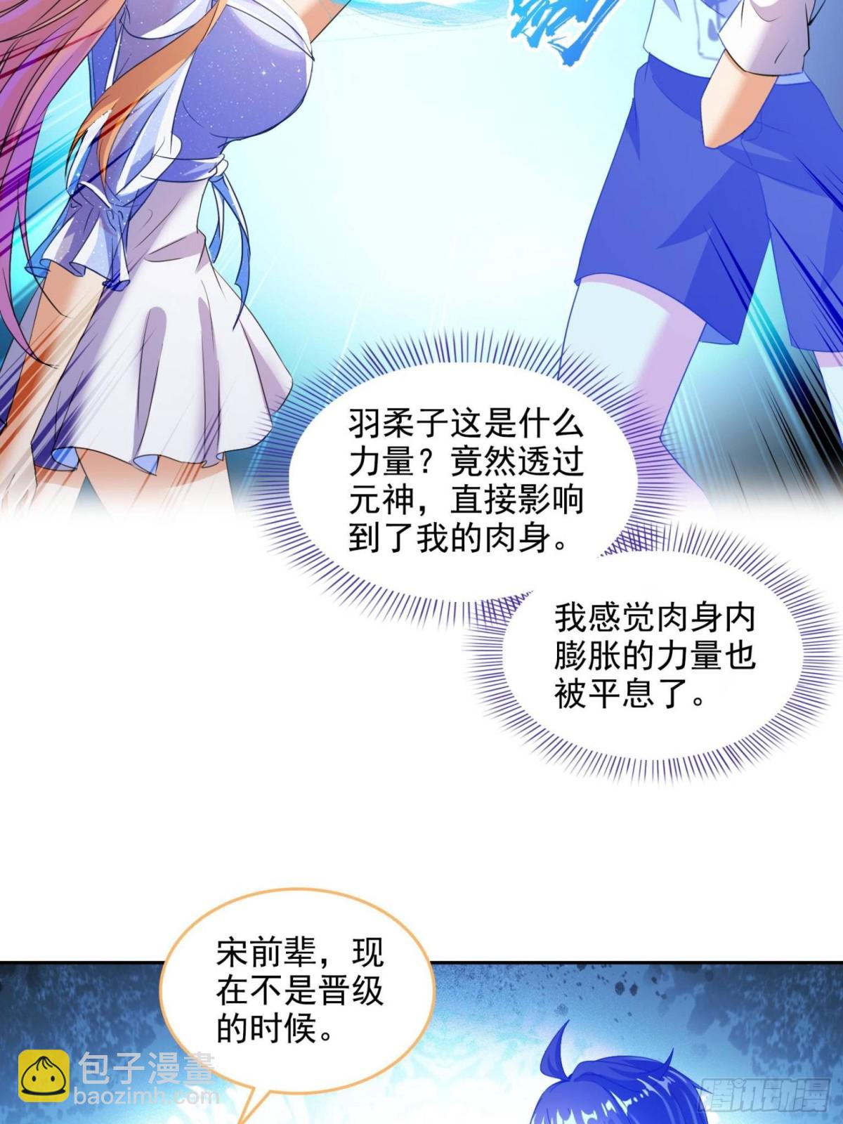 🍚修真聊天群 663 本次渡劫需要时机 第39页
