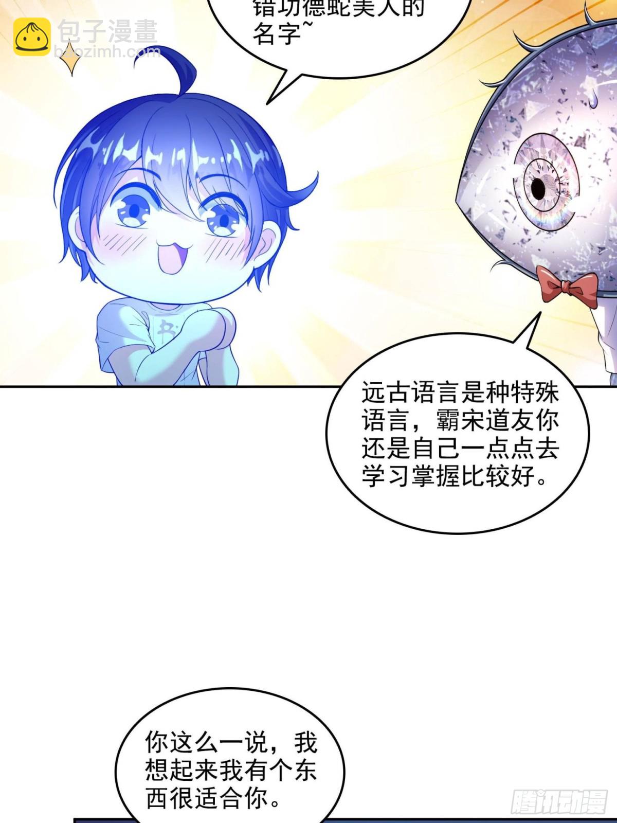 🍚修真聊天群 663 本次渡劫需要时机 第4页