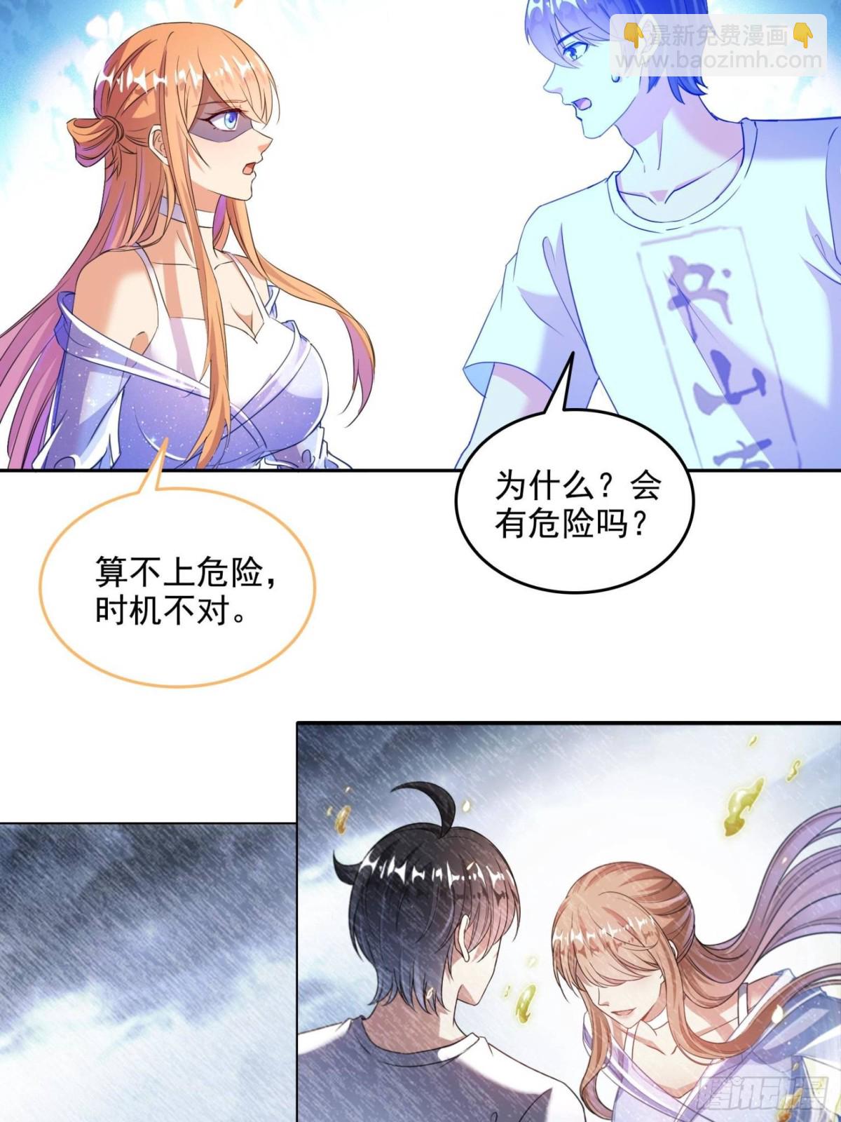 🍚修真聊天群 663 本次渡劫需要时机 第40页