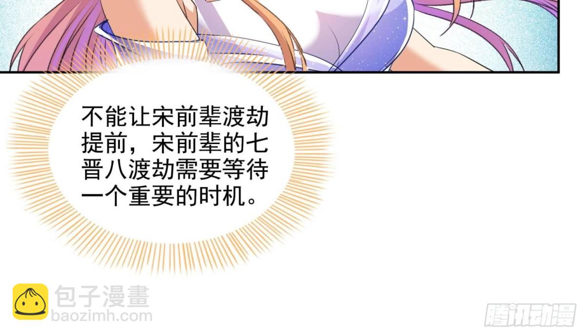 🍚修真聊天群 663 本次渡劫需要时机 第43页