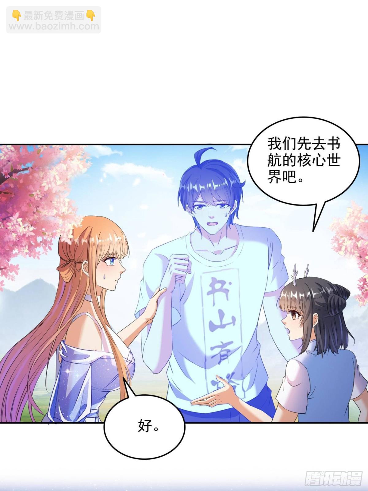 🍚修真聊天群 663 本次渡劫需要时机 第44页