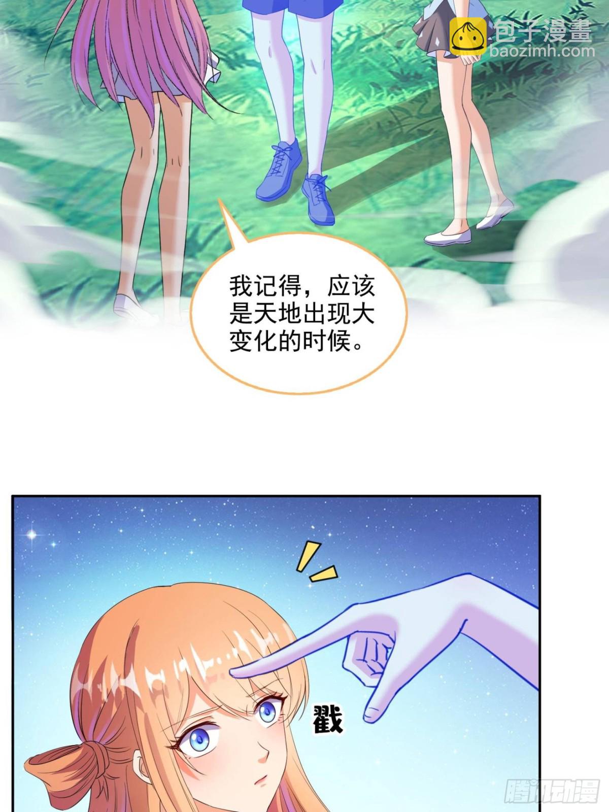 🍚修真聊天群 663 本次渡劫需要时机 第46页