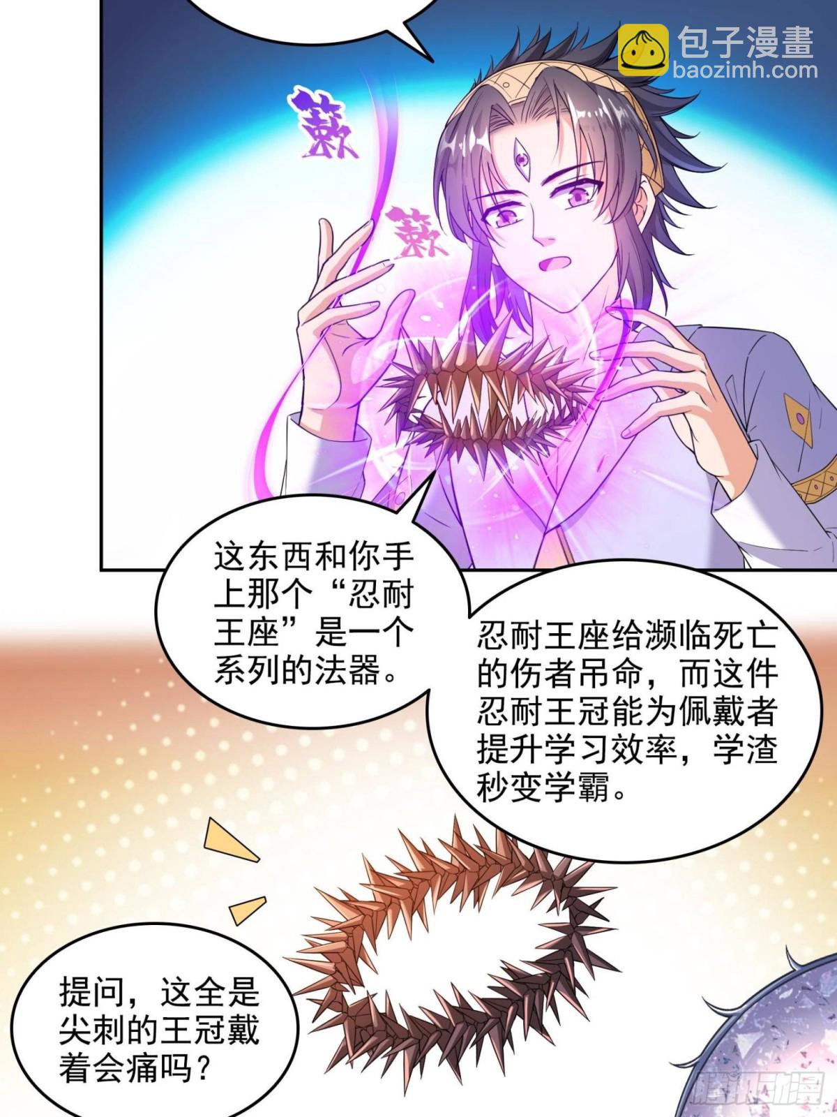 🍚修真聊天群 663 本次渡劫需要时机 第5页