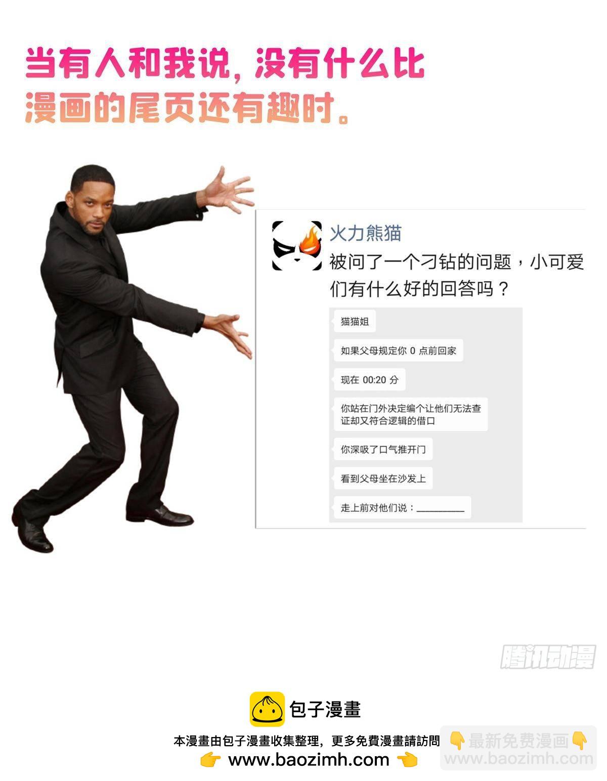 🍚修真聊天群 663 本次渡劫需要时机 第50页