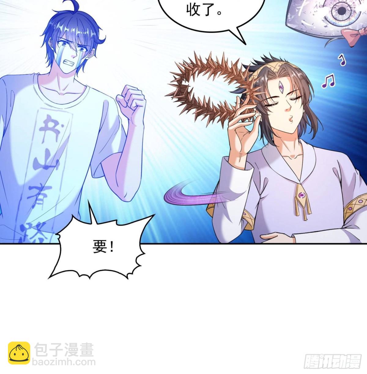 🍚修真聊天群 663 本次渡劫需要时机 第7页