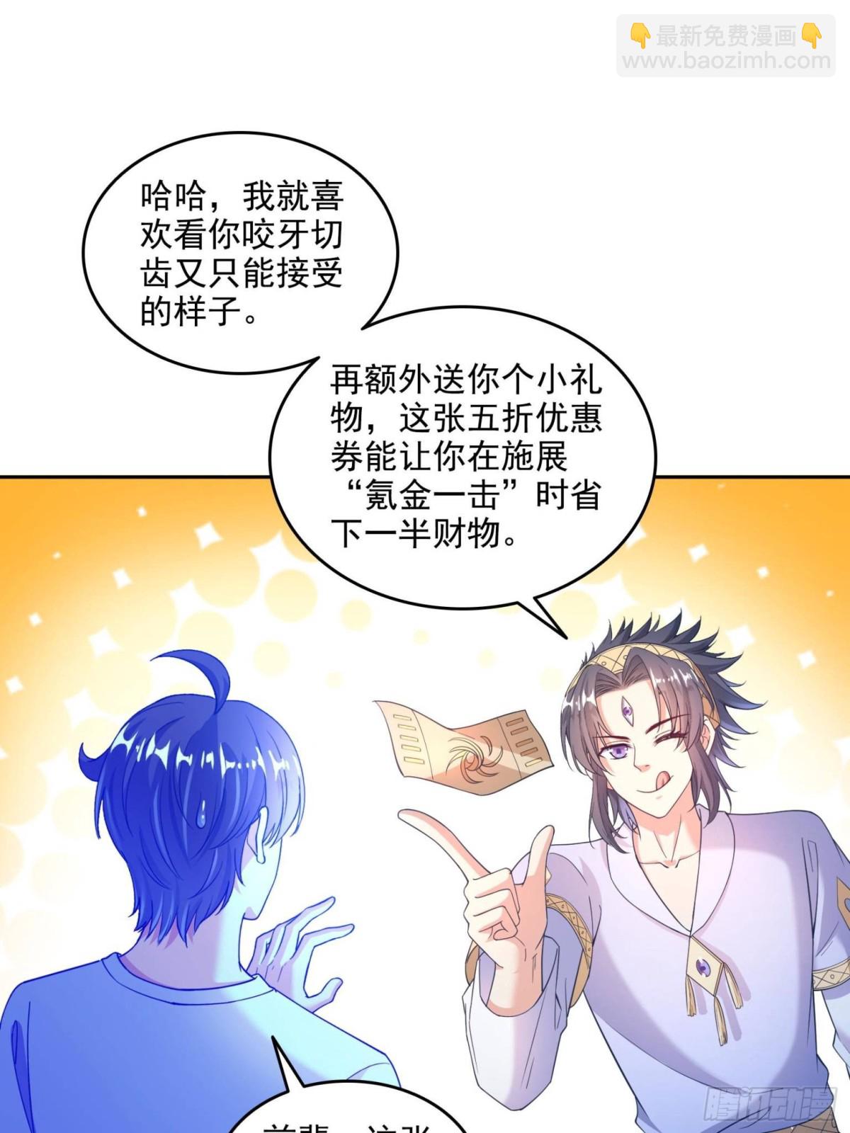 🍚修真聊天群 663 本次渡劫需要时机 第8页