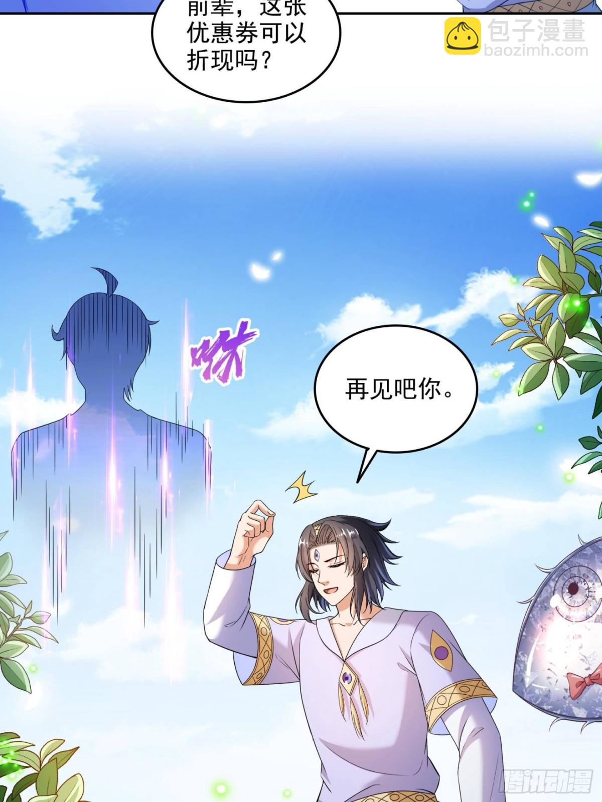 🍚修真聊天群 663 本次渡劫需要时机 第9页