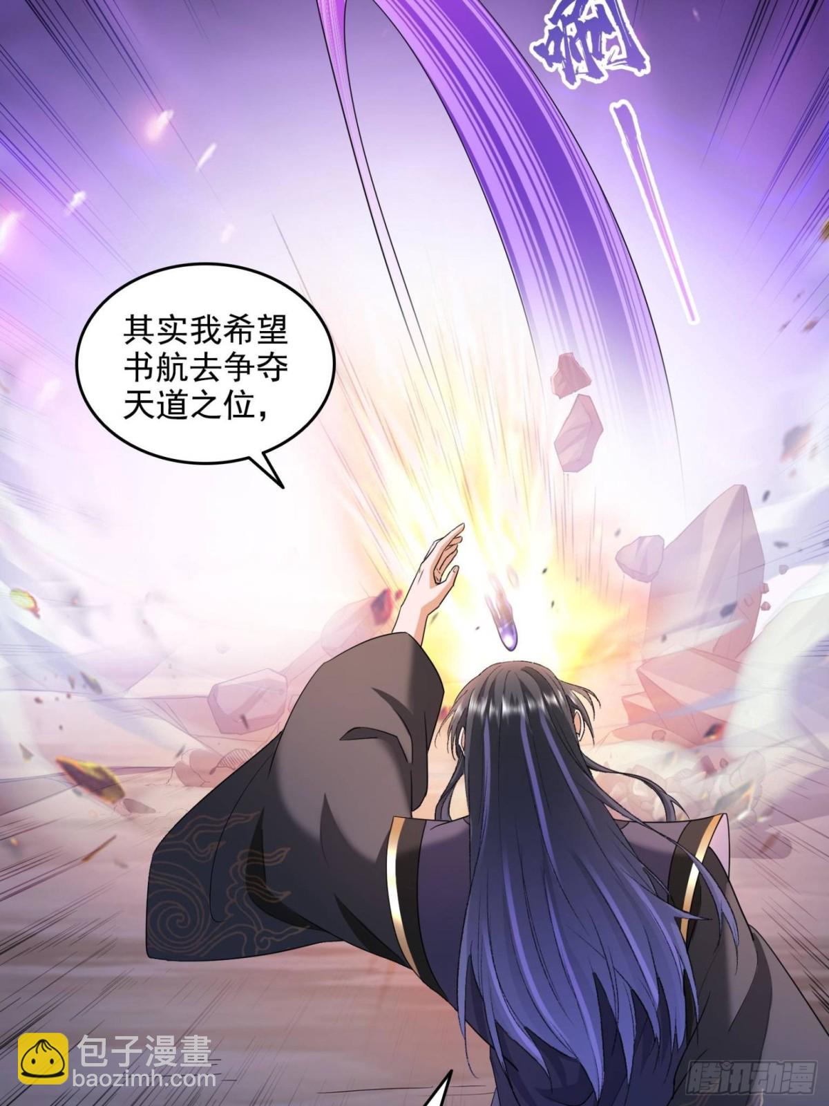 🍚修真聊天群 665 天劫能吃，那劫云能吃不？ 第12页