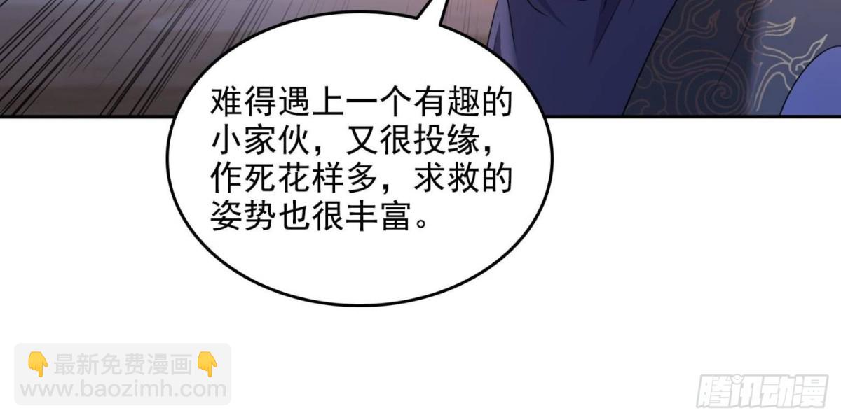 🍚修真聊天群 665 天劫能吃，那劫云能吃不？ 第13页