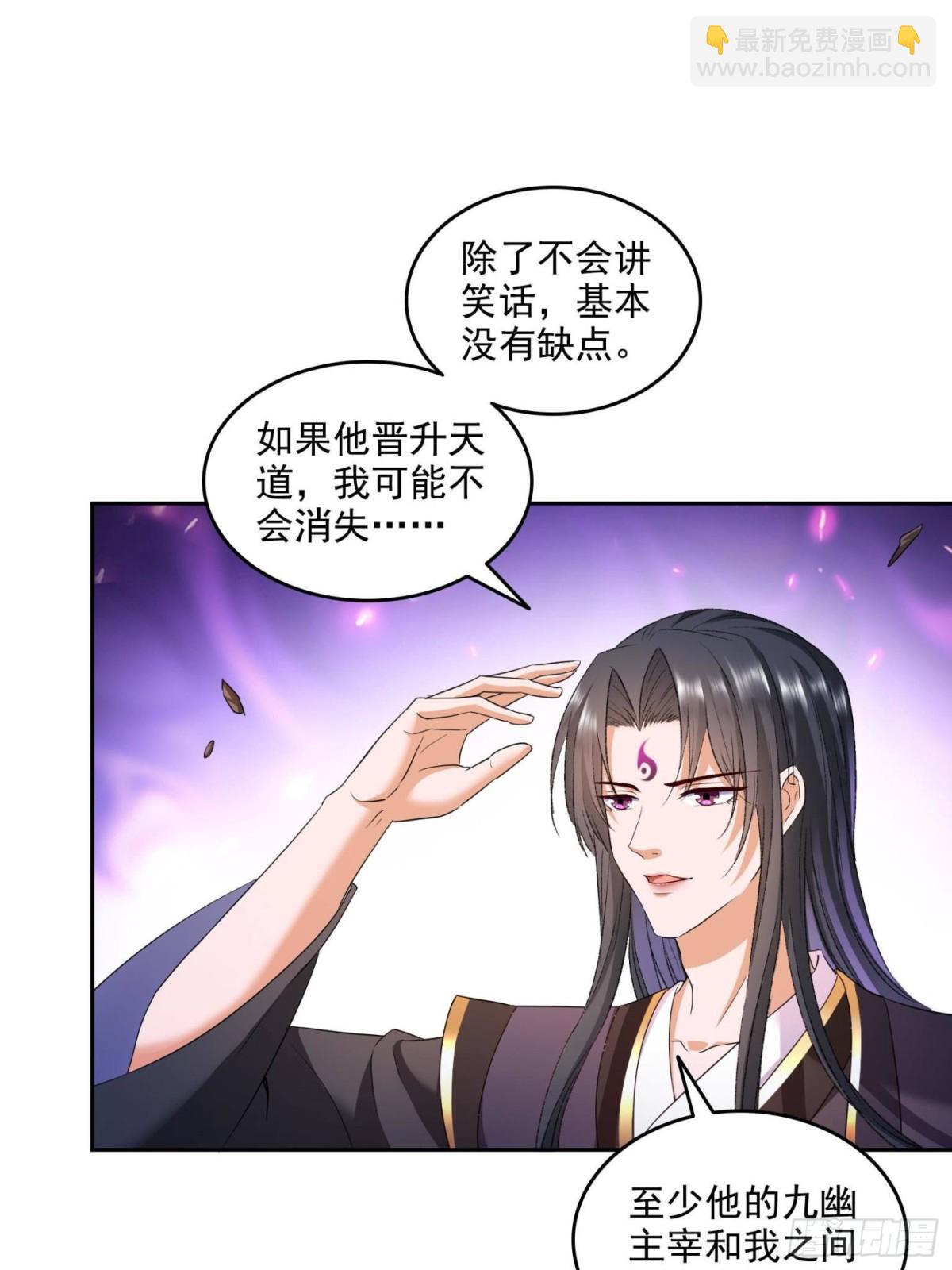 🍚修真聊天群 665 天劫能吃，那劫云能吃不？ 第14页