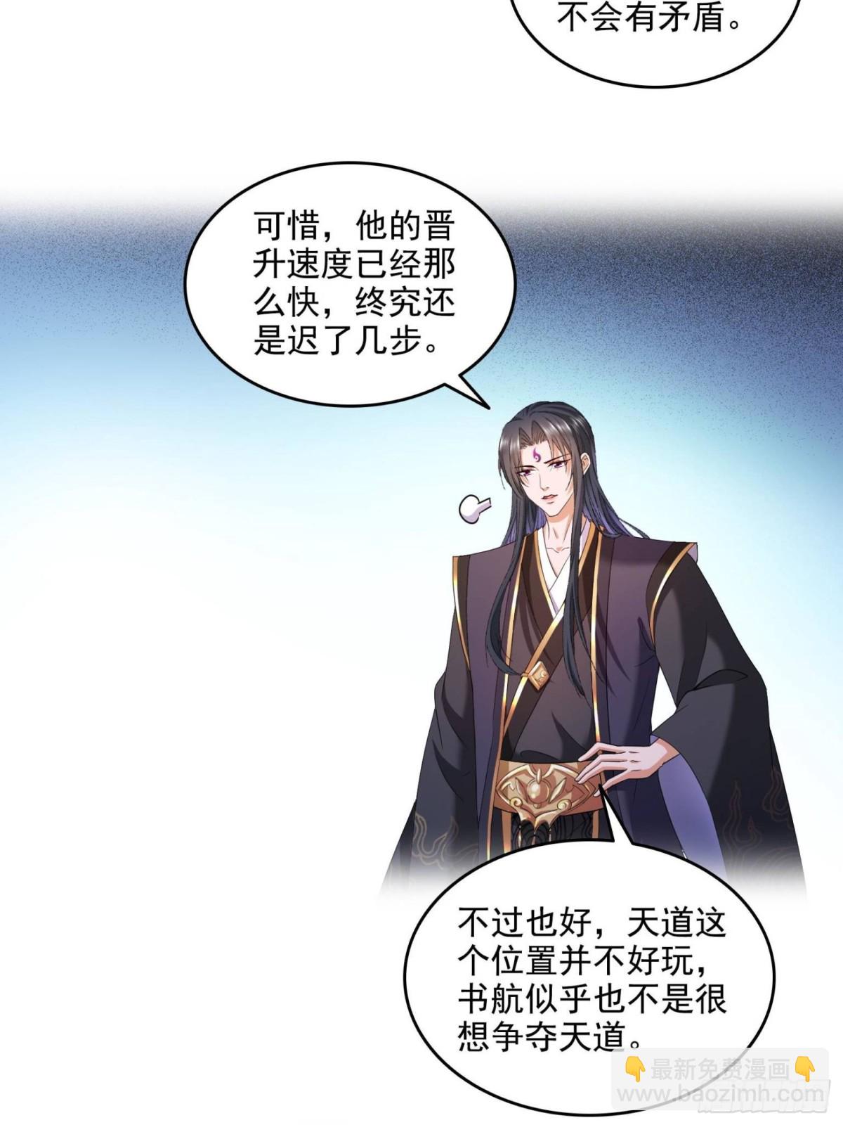 🍚修真聊天群 665 天劫能吃，那劫云能吃不？ 第15页