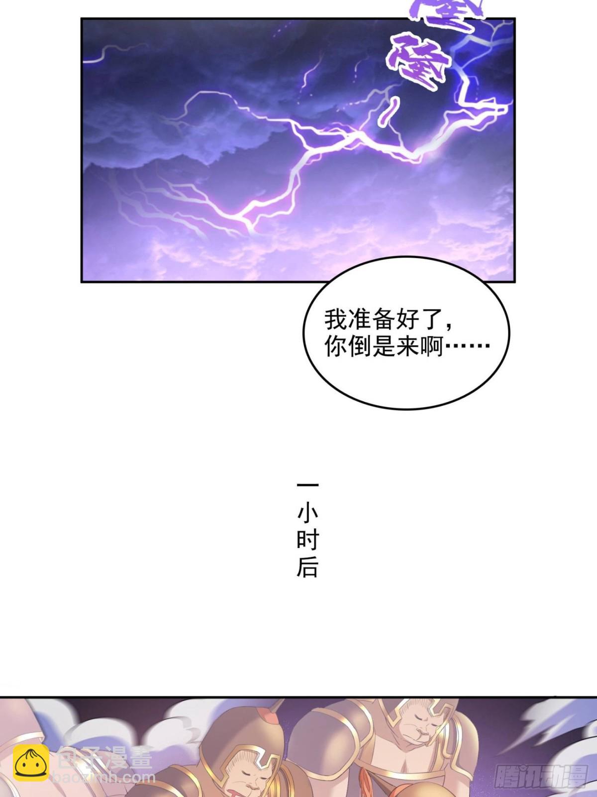 🍚修真聊天群 665 天劫能吃，那劫云能吃不？ 第22页