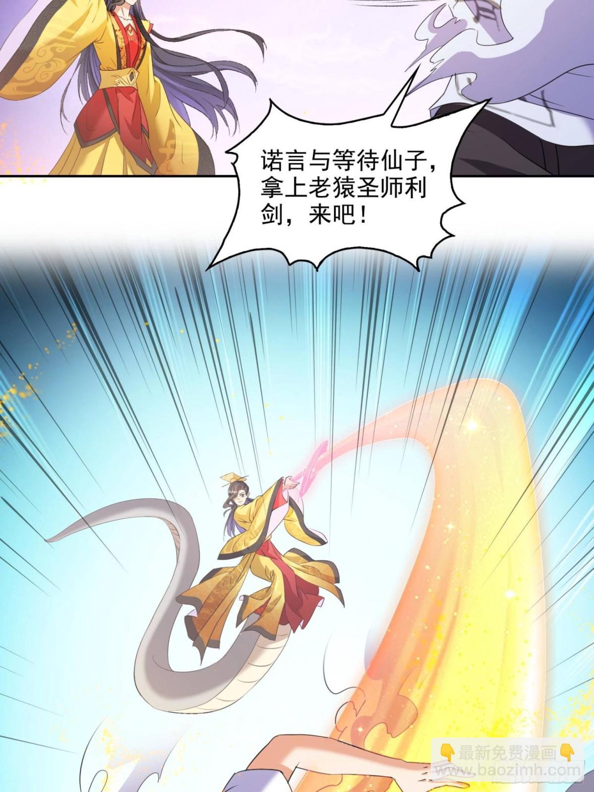 🍚修真聊天群 665 天劫能吃，那劫云能吃不？ 第29页