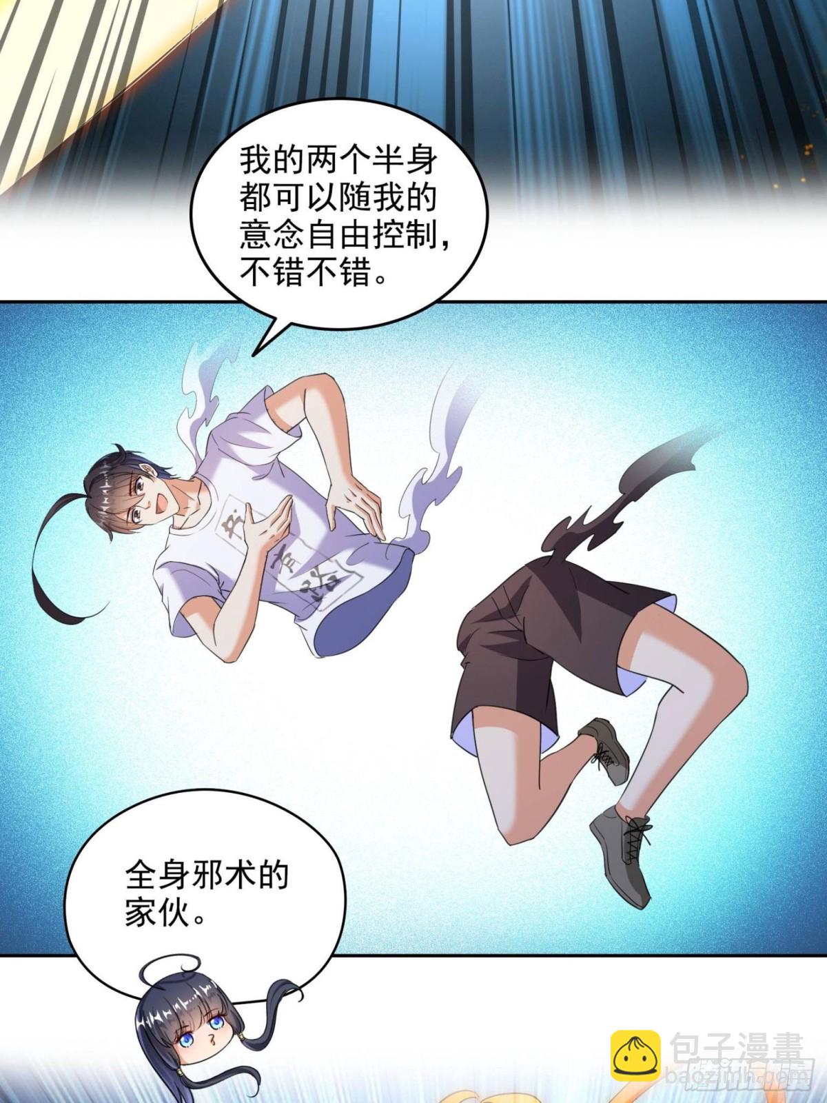 🍚修真聊天群 665 天劫能吃，那劫云能吃不？ 第31页