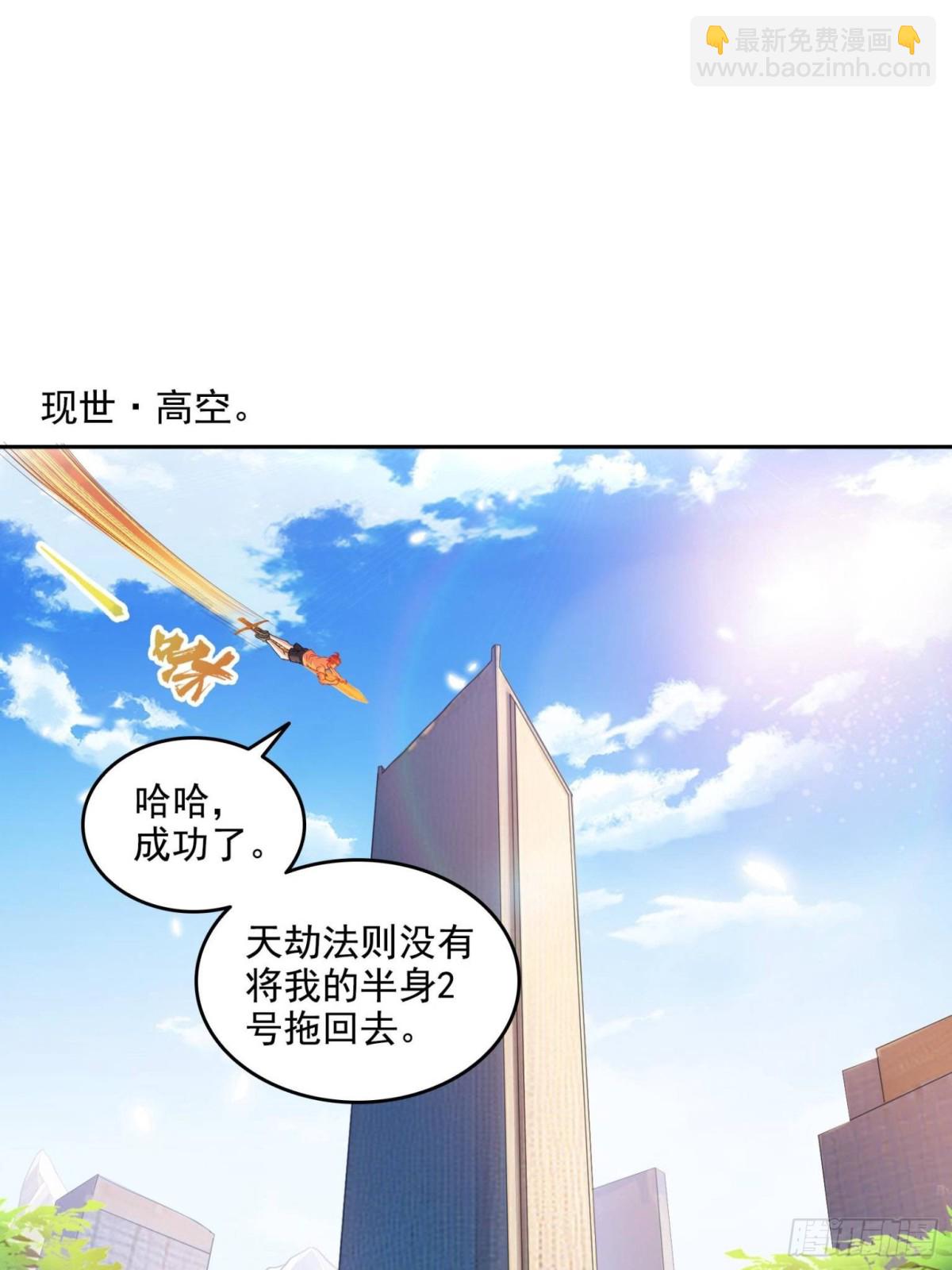 🍚修真聊天群 665 天劫能吃，那劫云能吃不？ 第36页