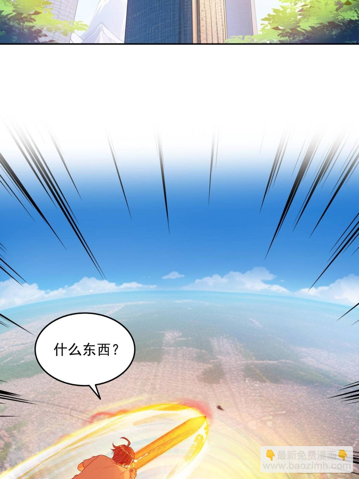 🍚修真聊天群 665 天劫能吃，那劫云能吃不？ 第37页