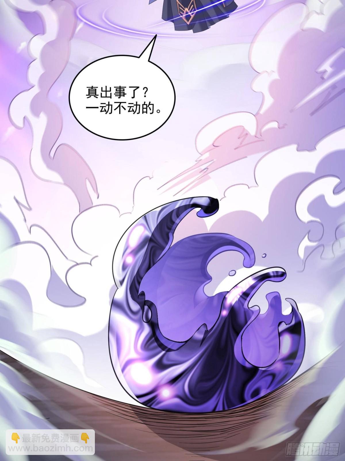 🍚修真聊天群 665 天劫能吃，那劫云能吃不？ 第4页