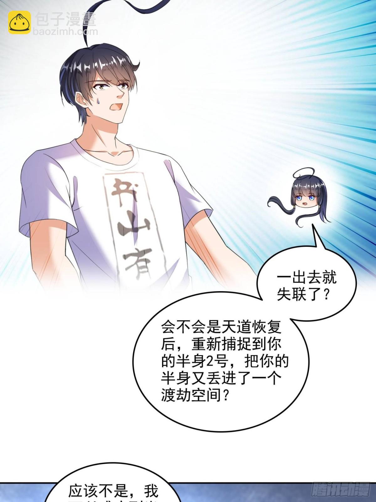 🍚修真聊天群 665 天劫能吃，那劫云能吃不？ 第40页