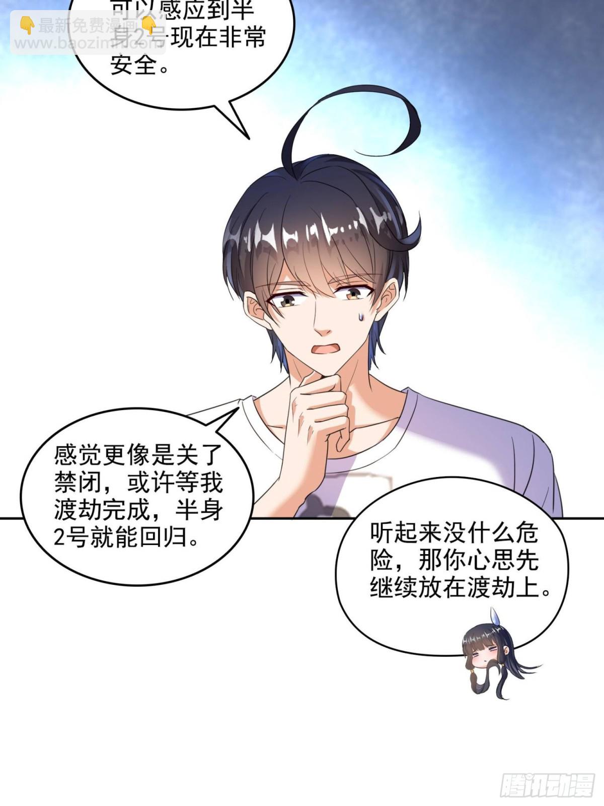 🍚修真聊天群 665 天劫能吃，那劫云能吃不？ 第41页