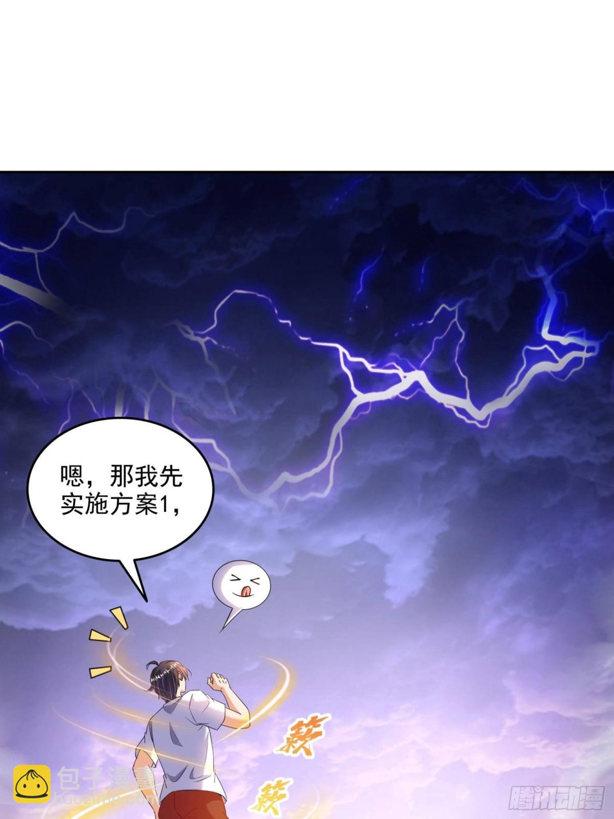 🍚修真聊天群 665 天劫能吃，那劫云能吃不？ 第43页