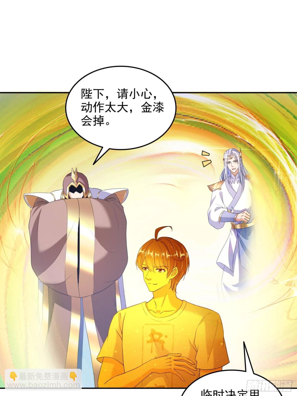 🍚修真聊天群 665 天劫能吃，那劫云能吃不？ 第47页