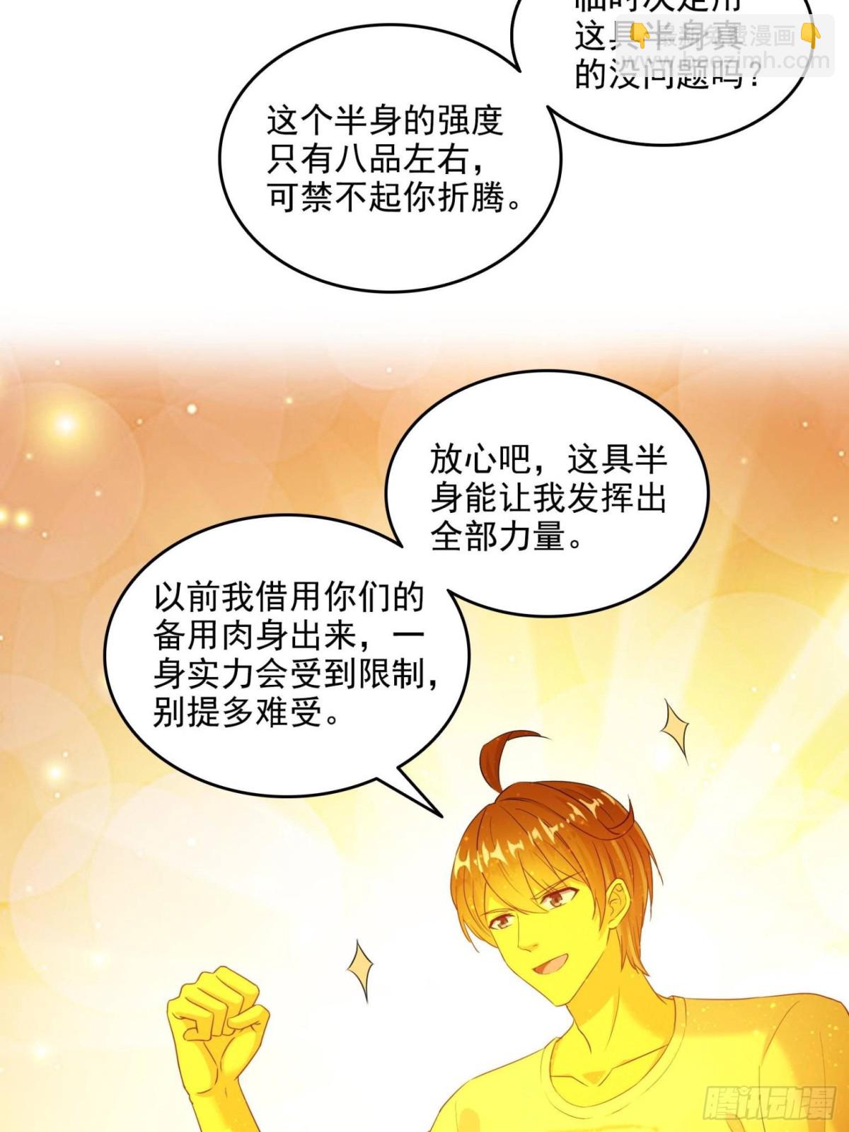 🍚修真聊天群 665 天劫能吃，那劫云能吃不？ 第48页